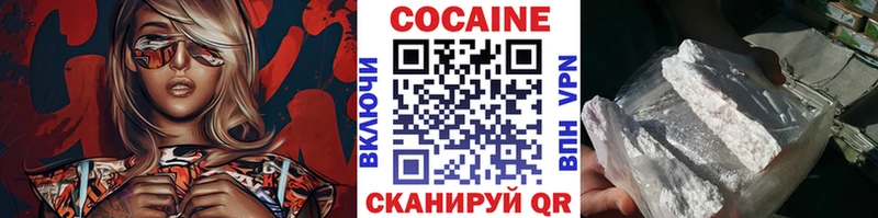 КОКАИН VHQ  закладка  Калининец 