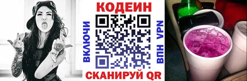 купить закладку  Калининец  Кодеиновый сироп Lean Purple Drank 