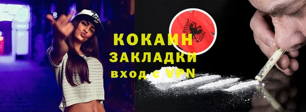 кокаин Бородино