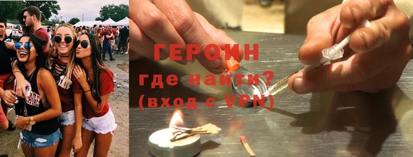 героин Бронницы