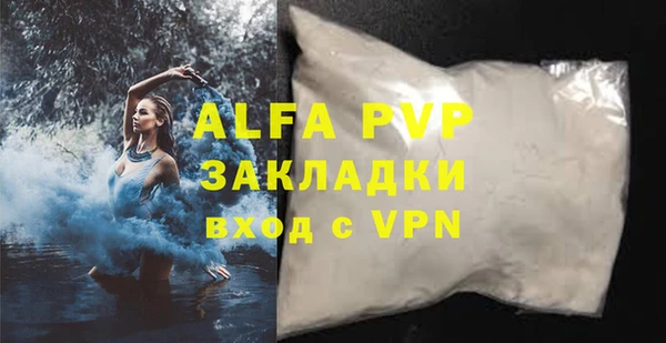 ALPHA PVP Богородск
