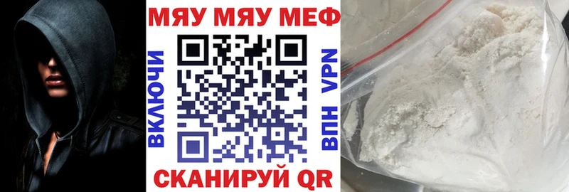 Меф mephedrone  Калининец 
